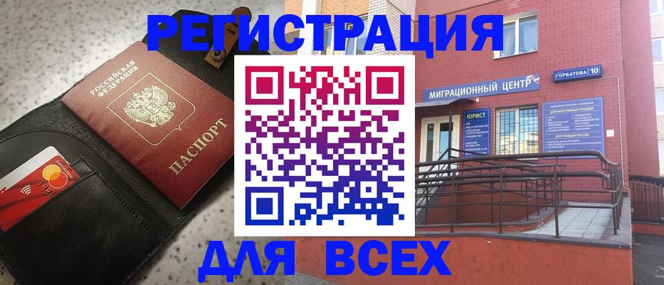 временная регистрация гарантия в Оренбурге